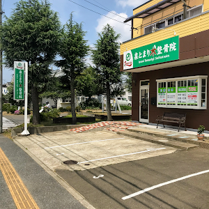 泉とまり木整骨院