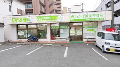 骨盤LABO 生駒店／わかば鍼灸整骨院