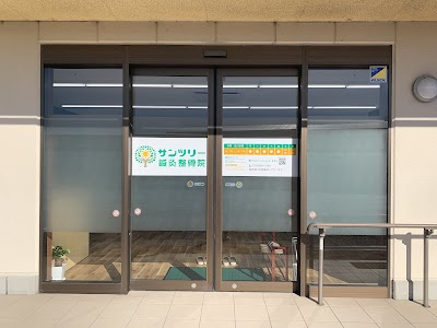 サンツリー鍼灸整骨院