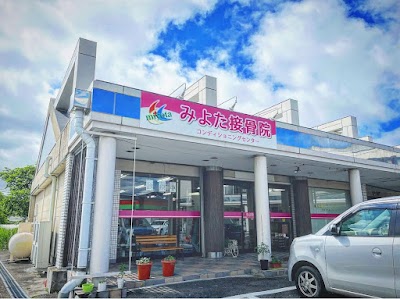 みよた接骨院コンディショニングセンター