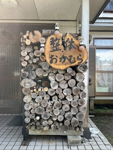 整体おかむら
