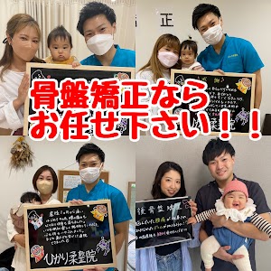 ひかり柔整院