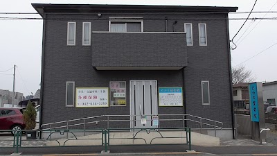 たかの整骨院