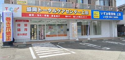 いずみ整骨院 上田