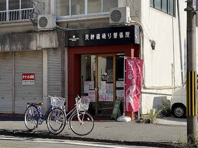 天神橋通り整体院