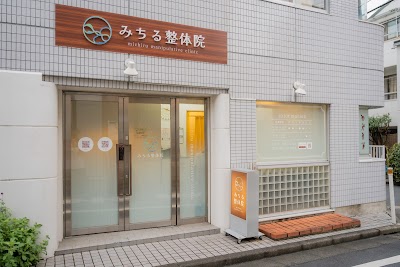 【首・自律神経専門】みちる整体院 中野院