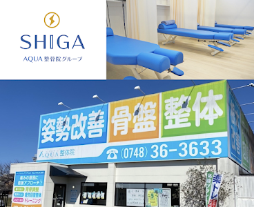 SHIGA整骨院近江八幡店