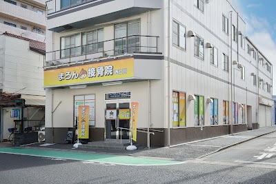 まろん接骨院 西立川