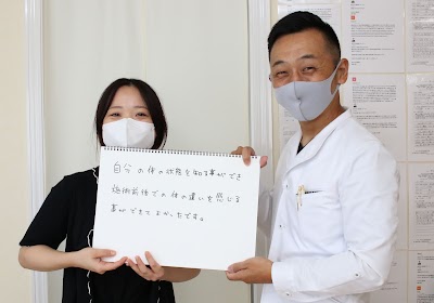 幸せのもり整体院