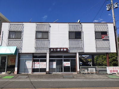 ふじ整骨院