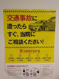 高倉整骨院