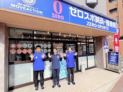 ゼロスポ鍼灸・整骨院 別府