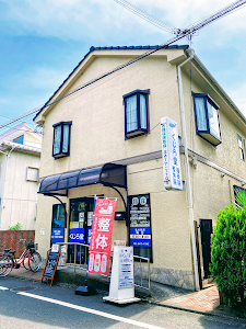 くじら堂鍼灸整骨院