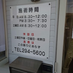 はせがわ接骨院