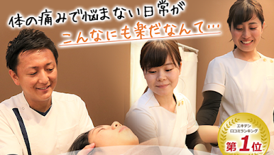 ごりょう整体院