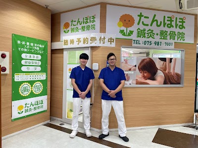 たんぽぽ鍼灸・整骨院