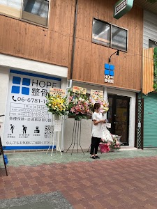 HOPE整骨院