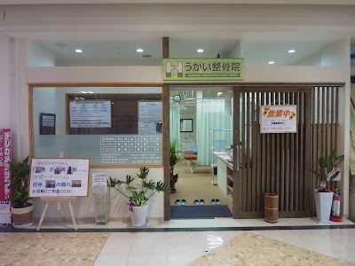 うかい整骨院 うかい整体 イオン柳津店