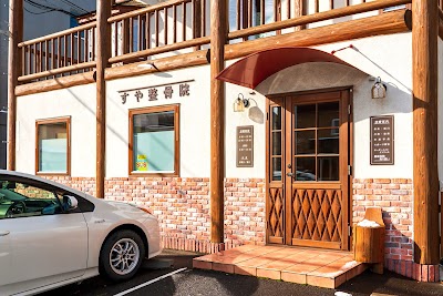 すや整骨院