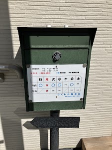 つくしの接骨院