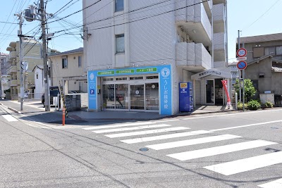うしお接骨院