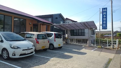 岡本整骨院