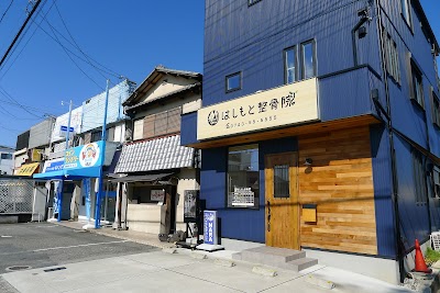 はしもと整骨院