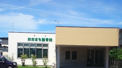 おおまち整骨院