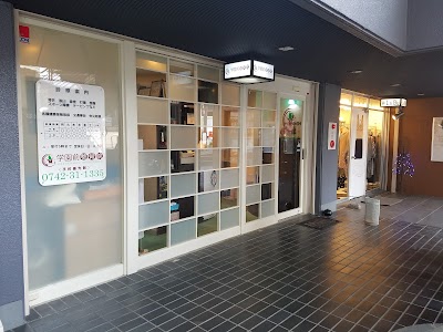 学園前整骨院