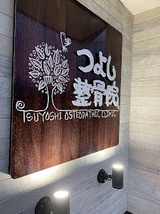 つよし整骨院