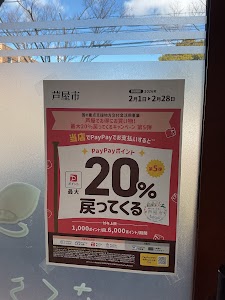 さくら鍼灸整骨院