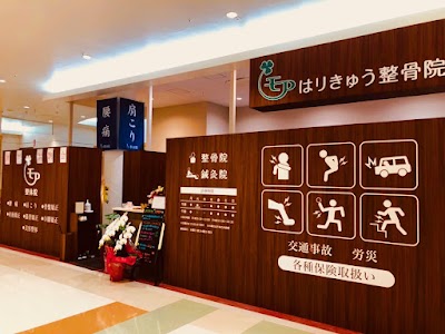 モアはりきゅう整骨院 ゆめタウン別府院