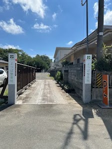 よつば整骨院・整体院
