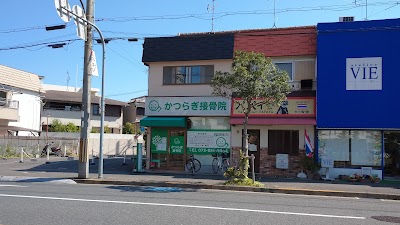 かつらぎ接骨院