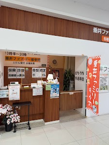 垂井ファミリー接骨院