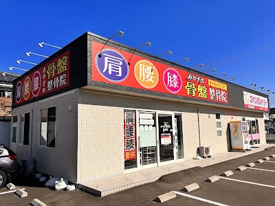 みやぎの骨盤整骨院