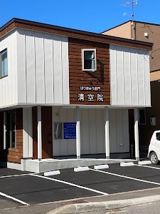 清空院
