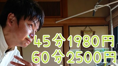 いわくにほぐし堂45分1980円