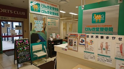 げんき堂整骨院 イオン大野城