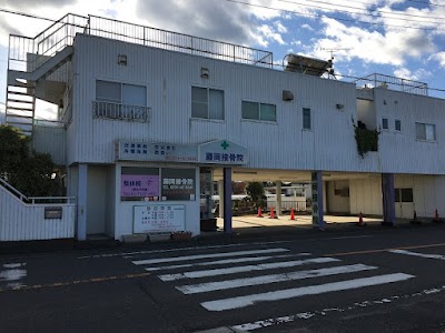 藤岡接骨院