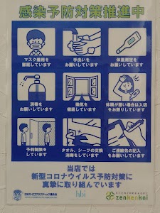 入谷整体