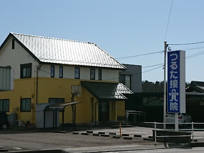 つるた接骨院