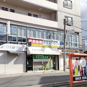 おおの整体院