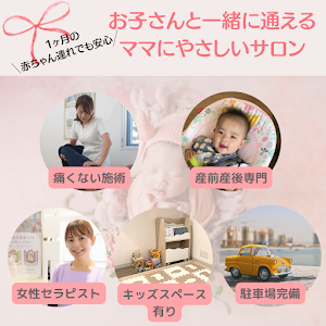 産前産後ケア＆ドライヘッド totonoel（トトノエル）