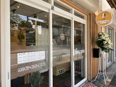津田沼きこり整骨院