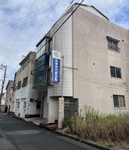 カタカベ針灸院