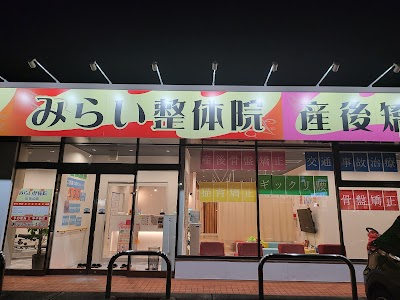 みらい整体院山形南院