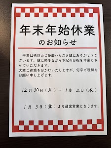 リラクゼーションサロン 手もみ処 ゆらり