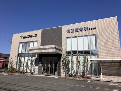 徳田整骨院 鳥栖院