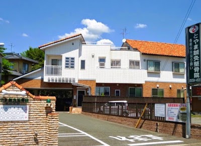とやま鍼灸整骨院